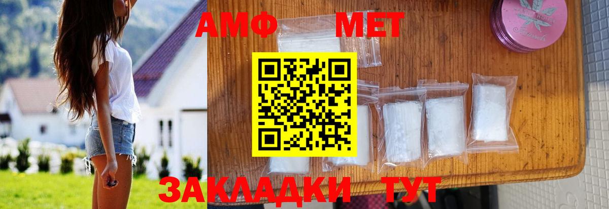 Amphetamine Premium  Вход с VPN  АМФ  Буйнакск 