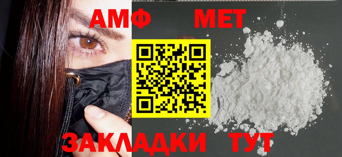 АМФЕТАМИН  Буйнакск  АМФЕТАМИН 98%  Amphetamine 