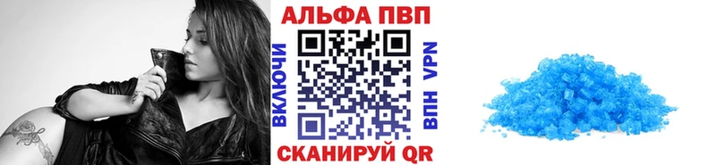 Альфа ПВП Crystall цена KRAKEN как зайти Буйнакск