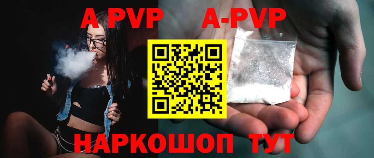 Alpha-PVP мука  A PVP СК  где купить наркоту  Вход с VPN  Буйнакск 