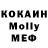 МДМА Molly Lju