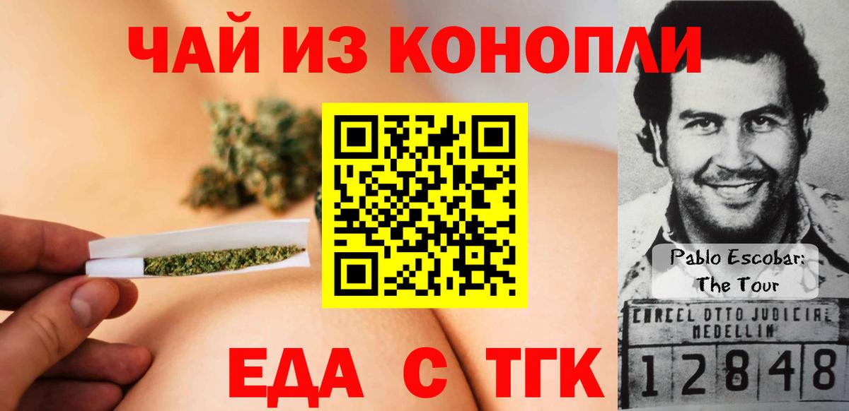 Canna-Cookies марихуана Буйнакск