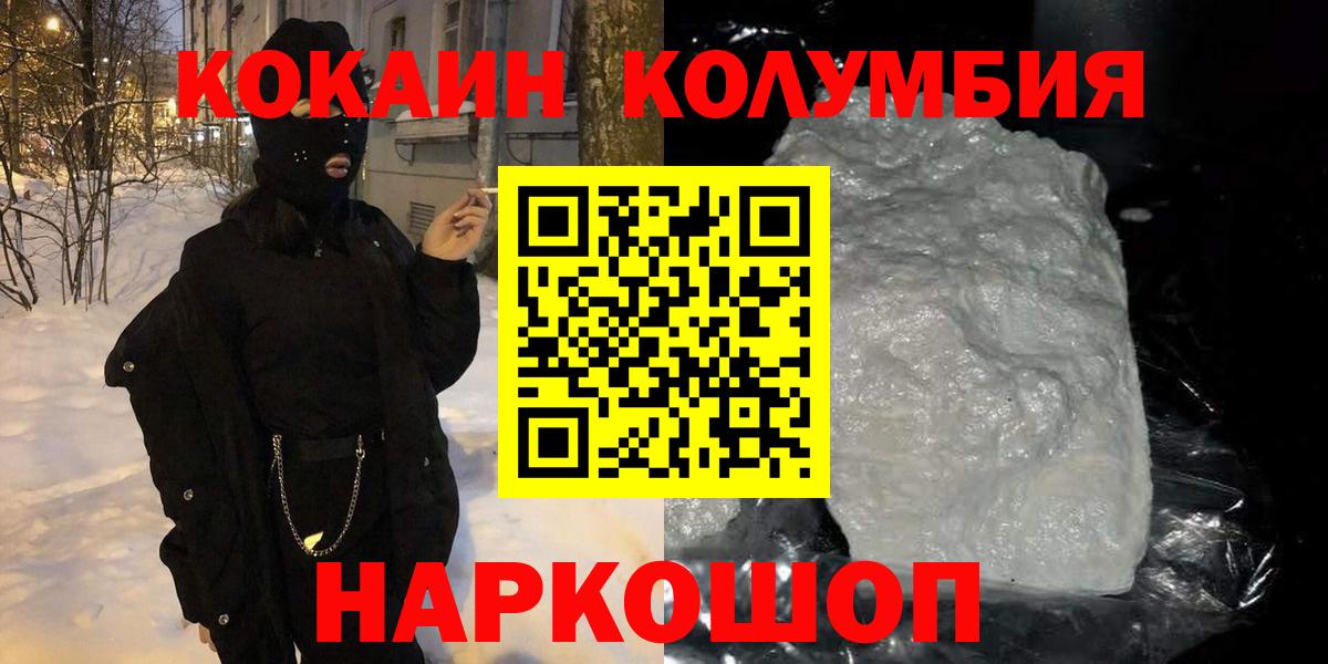 Буйнакск  КОКАИН  Вход с VPN  Cocaine FishScale  КОКАИН FishScale 