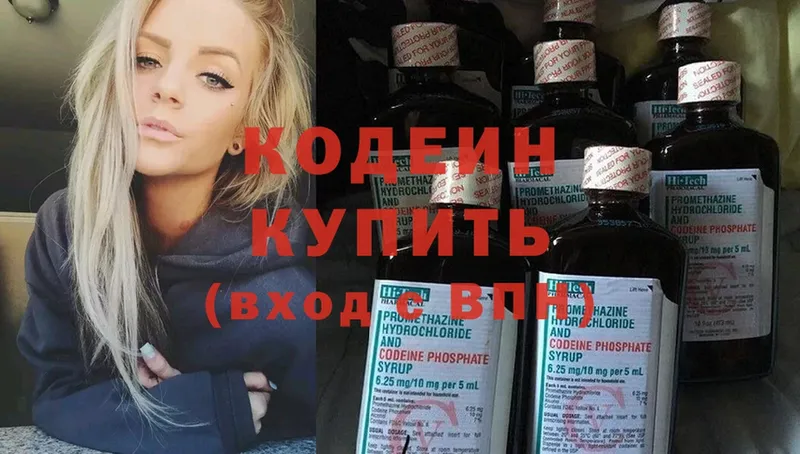 блэк спрут ссылка  Буйнакск  Codein Purple Drank 