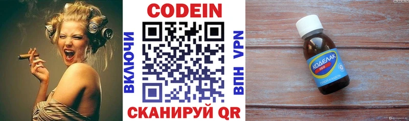 Кодеиновый сироп Lean напиток Lean (лин)  Буйнакск 