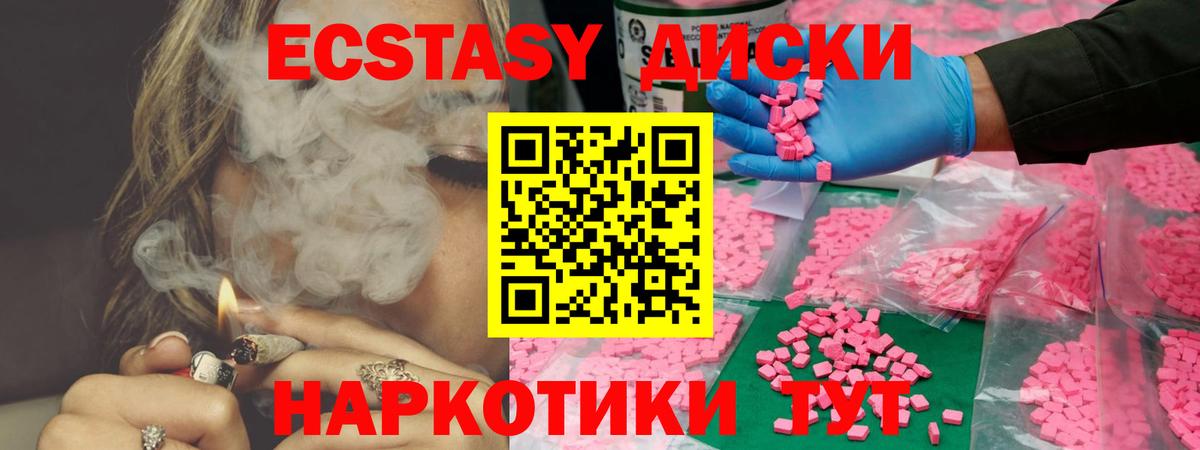 Экстази mix Буйнакск