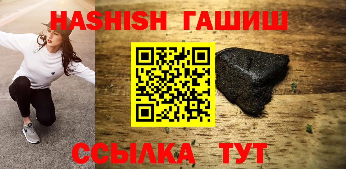 ГАШ Premium  Гашиш Изолятор  Буйнакск  ГАШИШ  Вход с VPN 
