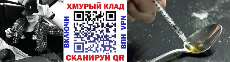 Героин герыч как найти закладки Буйнакск