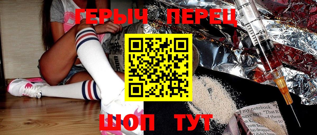 Героин герыч Буйнакск