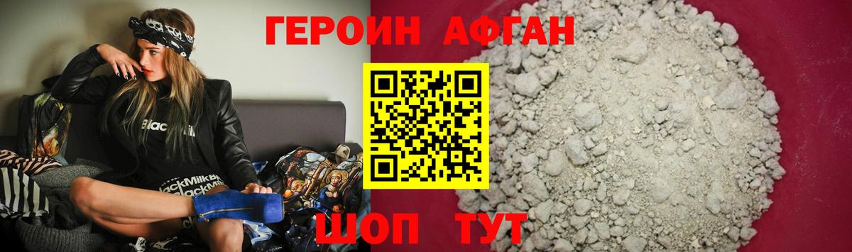 Буйнакск  Героин  Вход с VPN  Героин герыч 
