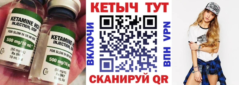 КЕТАМИН VHQ  Буйнакск 