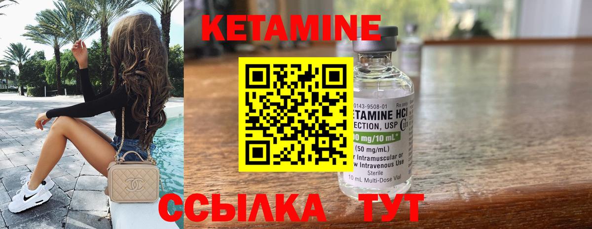КЕТАМИН VHQ  Буйнакск  КЕТАМИН ketamine 