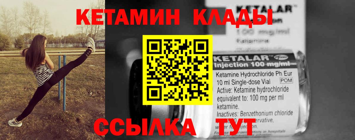 Кетамин ketamine Буйнакск