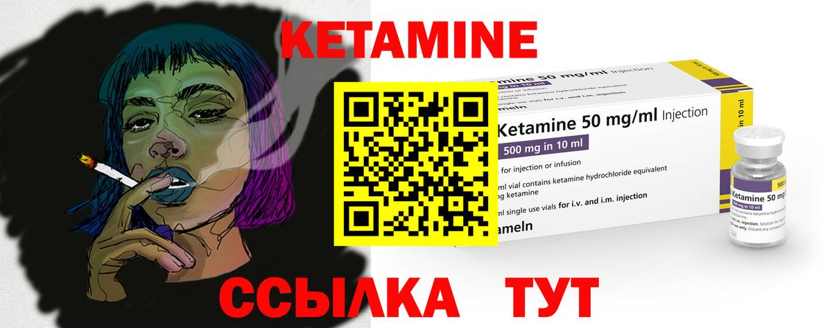 КЕТАМИН VHQ  Вход с VPN  Буйнакск 