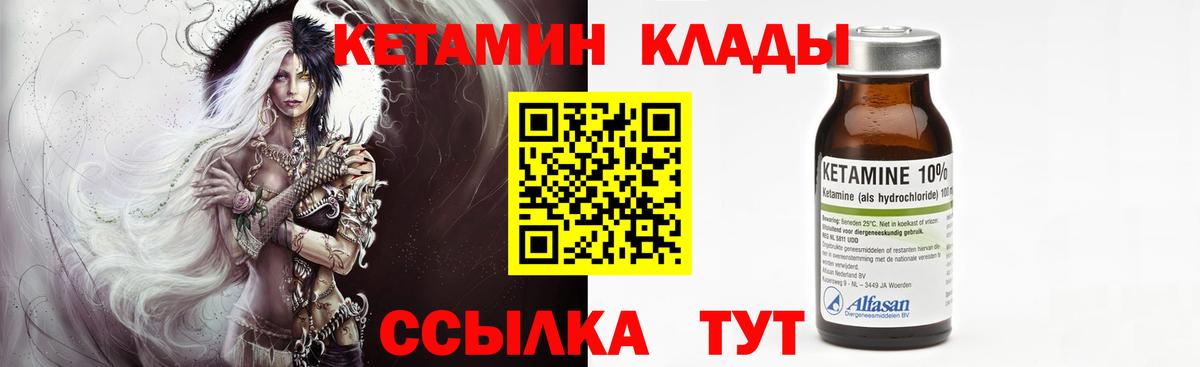 Кетамин ketamine Буйнакск
