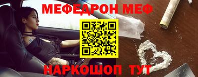 мефедрон Гагарин