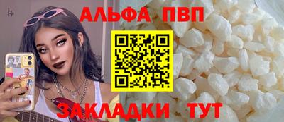 альфа пвп Гатчина