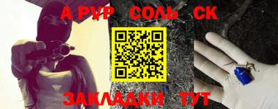альфа пвп VHQ Кумертау