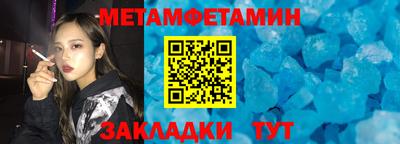 первитин Кунгур