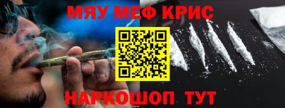 мефедрон Гагарин