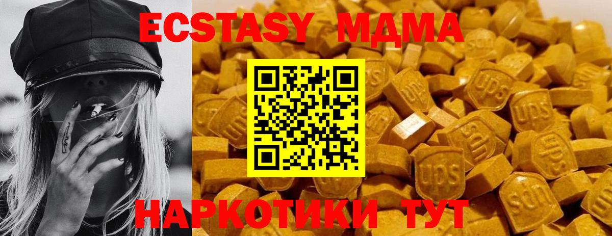 МДМА молли  Буйнакск  МДМА  MDMA молли 