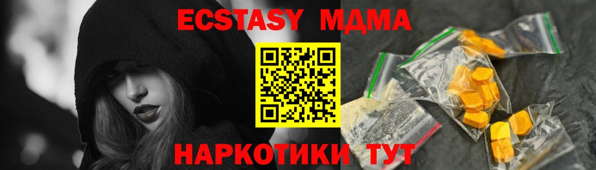 МДМА  МДМА кристаллы  Вход с VPN  Буйнакск  МДМА VHQ 
