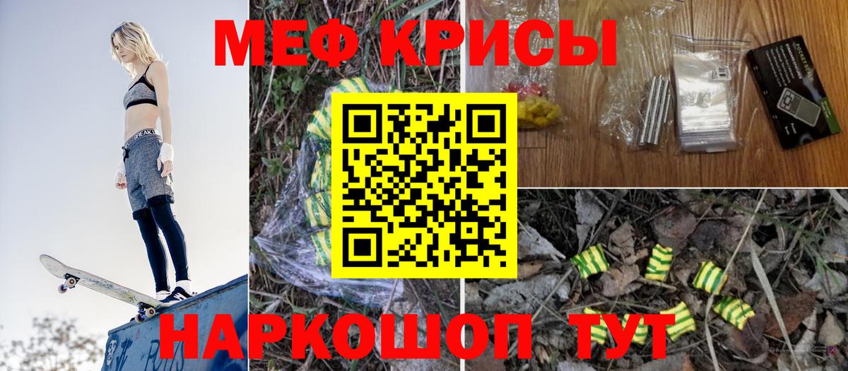 Меф  Буйнакск