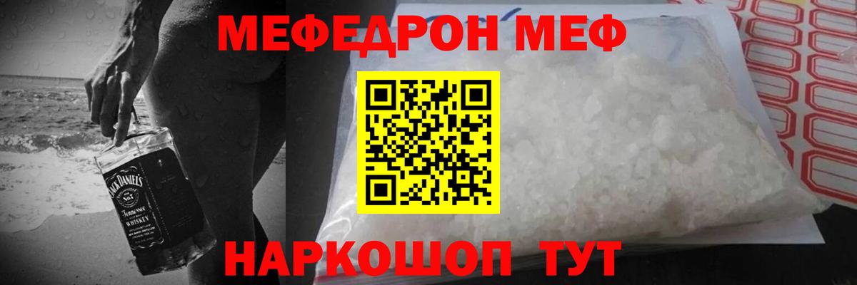 МЕФ mephedrone  МЕФ mephedrone  Буйнакск  Вход с VPN 