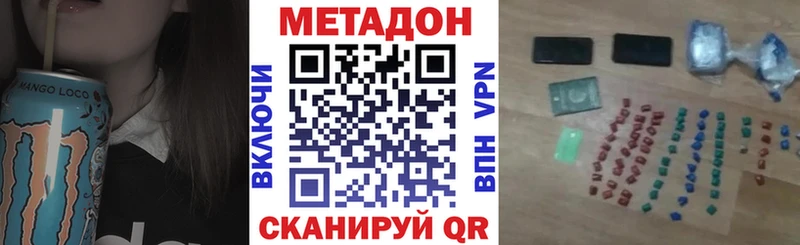 Метадон белоснежный Буйнакск