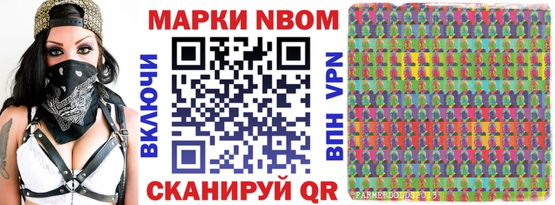 Марки NBOMe 1500мкг  как найти закладки  Буйнакск 