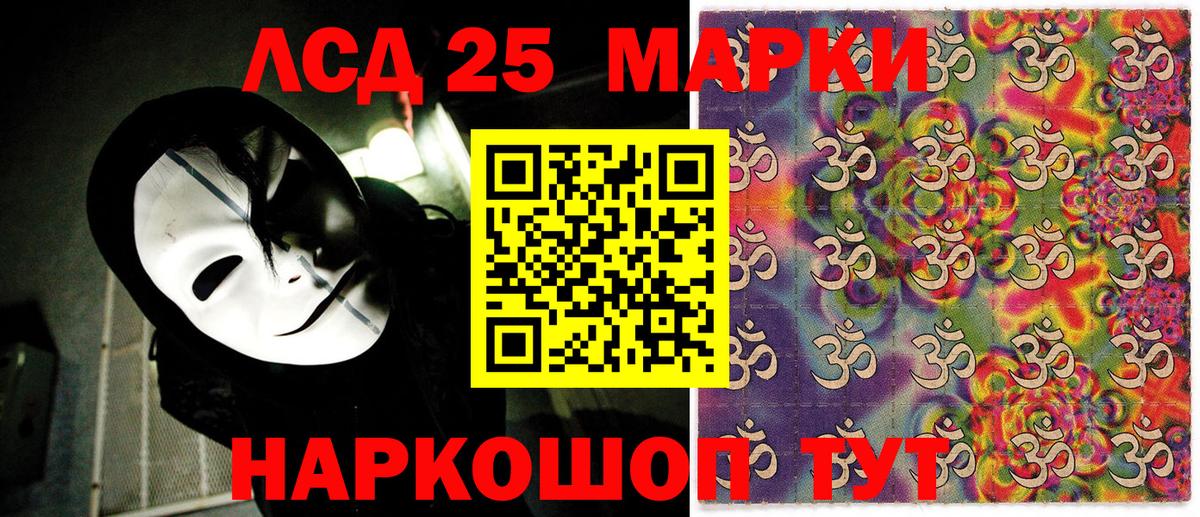 Буйнакск  Наркотические марки 1,5мг  Вход с VPN 