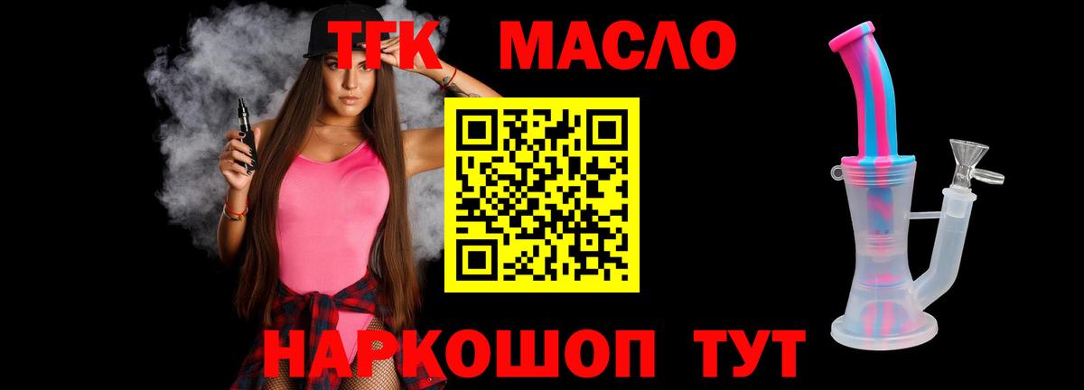 Дистиллят ТГК Wax  Буйнакск 