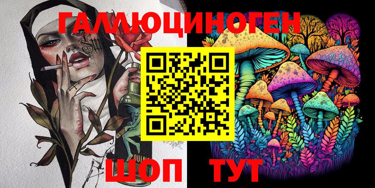 Галлюциногенные грибы прущие грибы  Вход с VPN  Псилоцибиновые грибы мухоморы  Буйнакск 